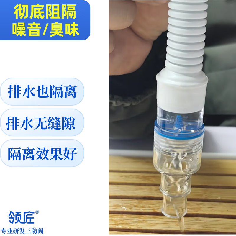 领匠空调三防阀空调排水管止逆阀防风防臭阀单向阀止回阀防回流返流防蟑螂蚊虫防大风咚咚响防雨水倒灌 挂机 柜机通用 16mm/20mm