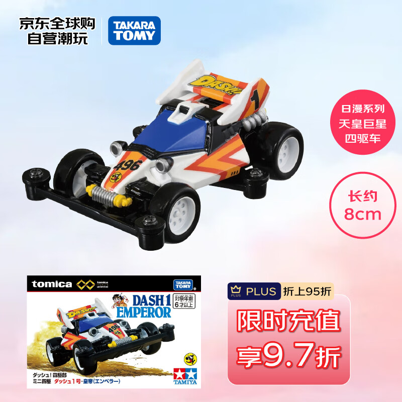 ������TAKARA TOMY������ϵ��  ��ʾ��������� �������Ͻ� ��������ʥ������ 78.26Ԫ