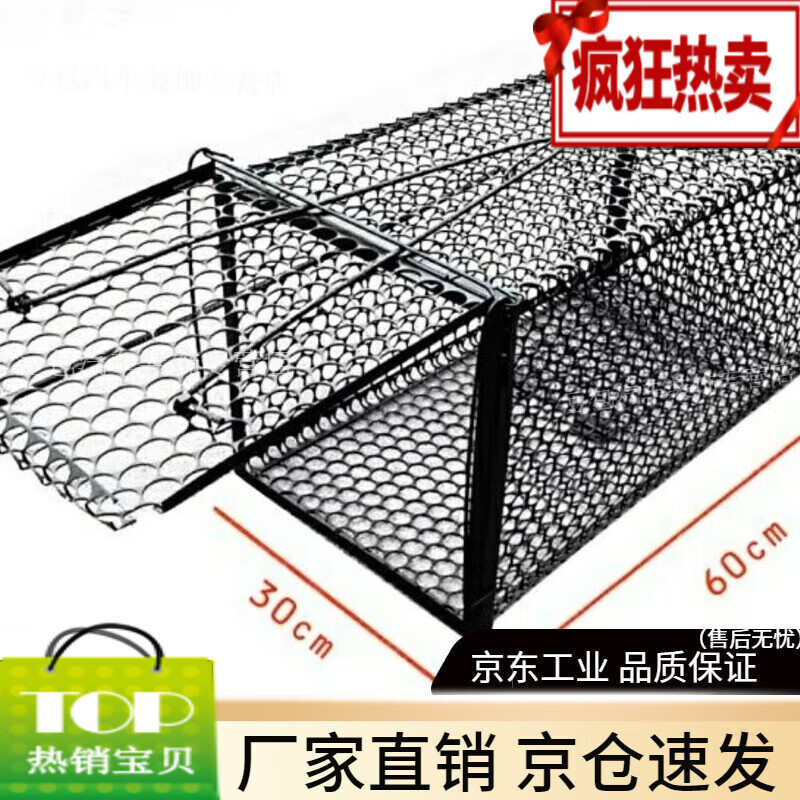 黄鼠狼捕捉器加大长效持久驱赶神器捕猫笼捕猫全自动捕 特大号带踏板