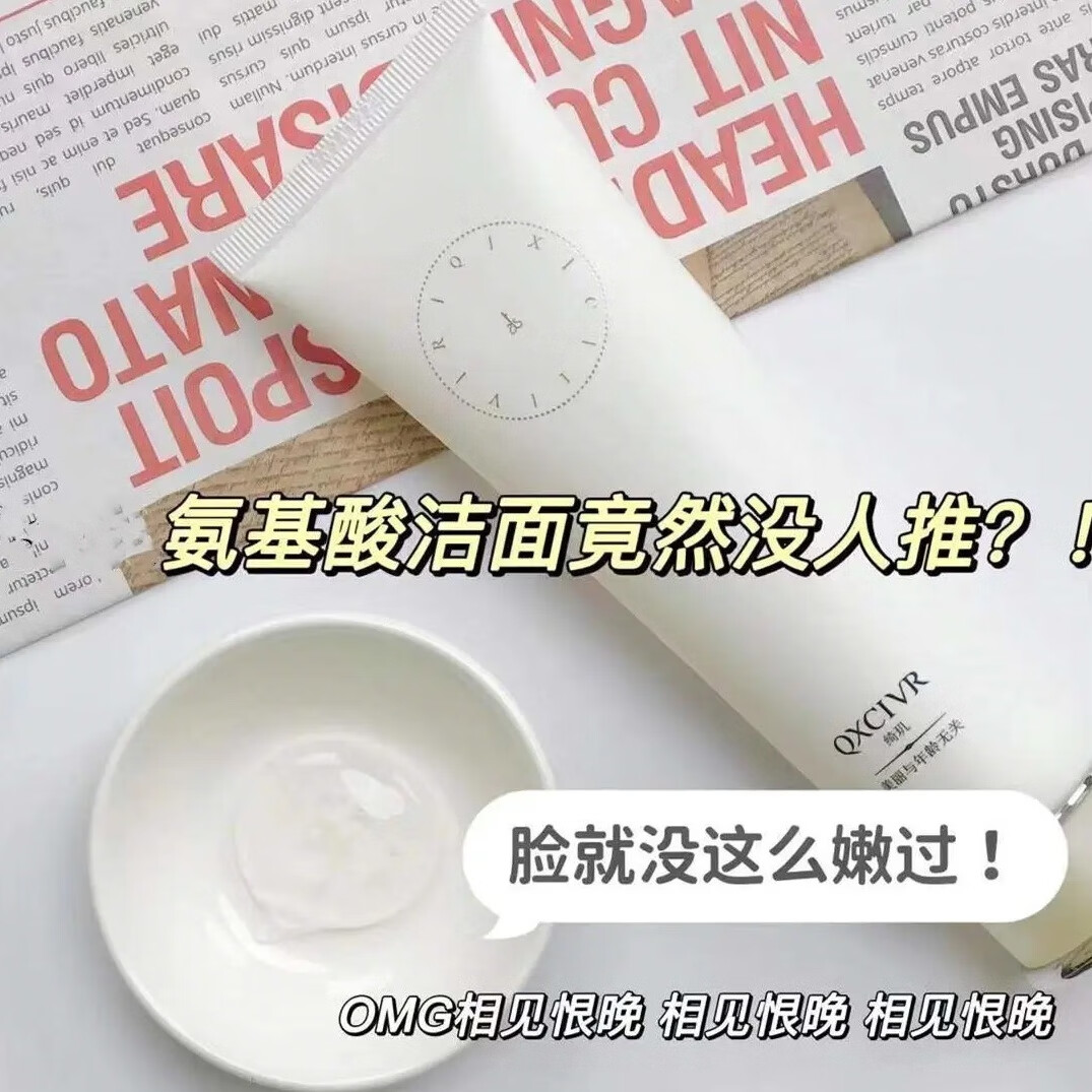 绮玑芭仙水正品寡肽烟酰胺精华水紧致修护肤精粹乳祛斑焕肤霜保湿补水 氨基酸洁面露100ml
