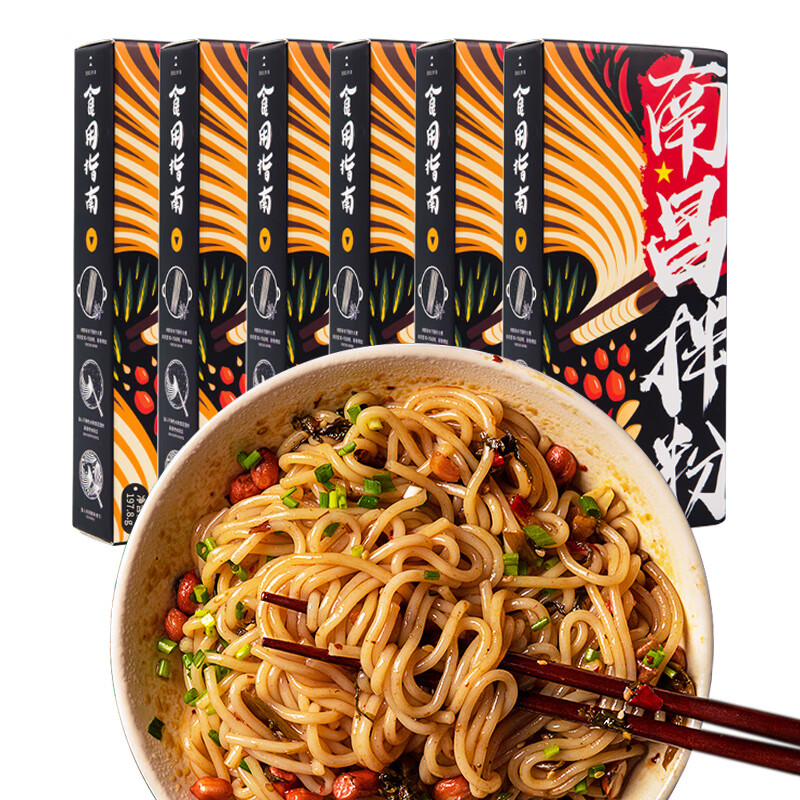 陽際山野【6盒裝】南昌拌粉正宗江西特產(chǎn)拌粉米粉早餐店 【爆款推薦】南昌拌粉*6盒裝