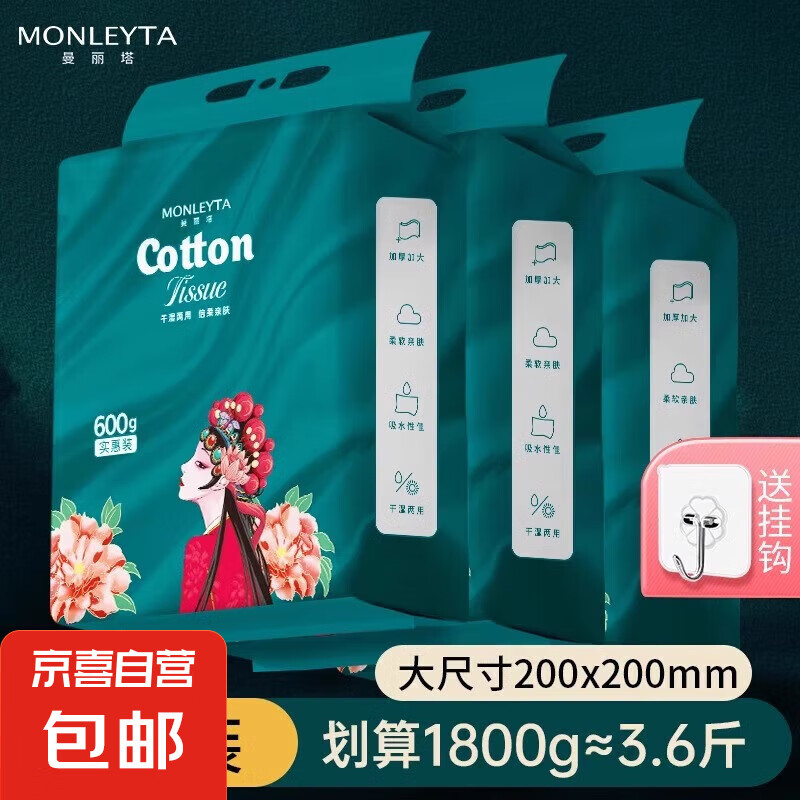 洗脸巾一次性纯棉悬挂式擦脸巾洗面巾洁面斤不掉毛官方旗舰店正品 厚款 1200克 超大超厚20*20cm