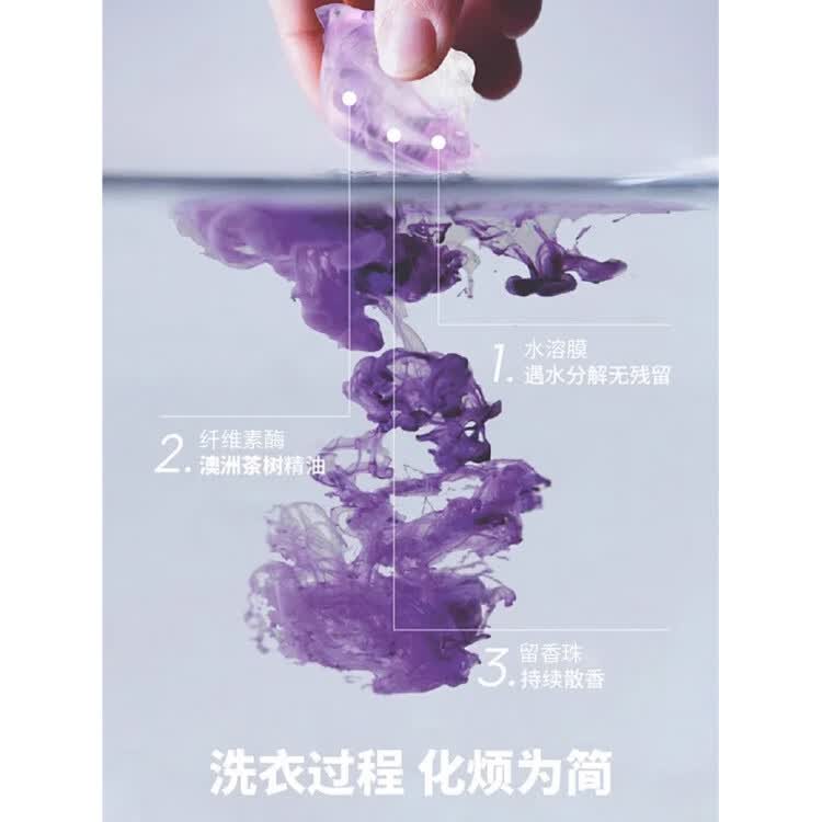JCZS薰衣草洗衣凝珠留香珠五合一持久留香除菌除螨强力去污 【体验装】5D薰衣草100颗高效清洁去污