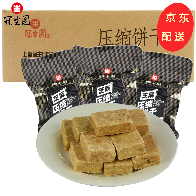 冠生園  上海冠生園壓縮餅干散裝多口味戶(hù)外代餐飽腹食品即食干糧應急 整箱芝麻味2500g
