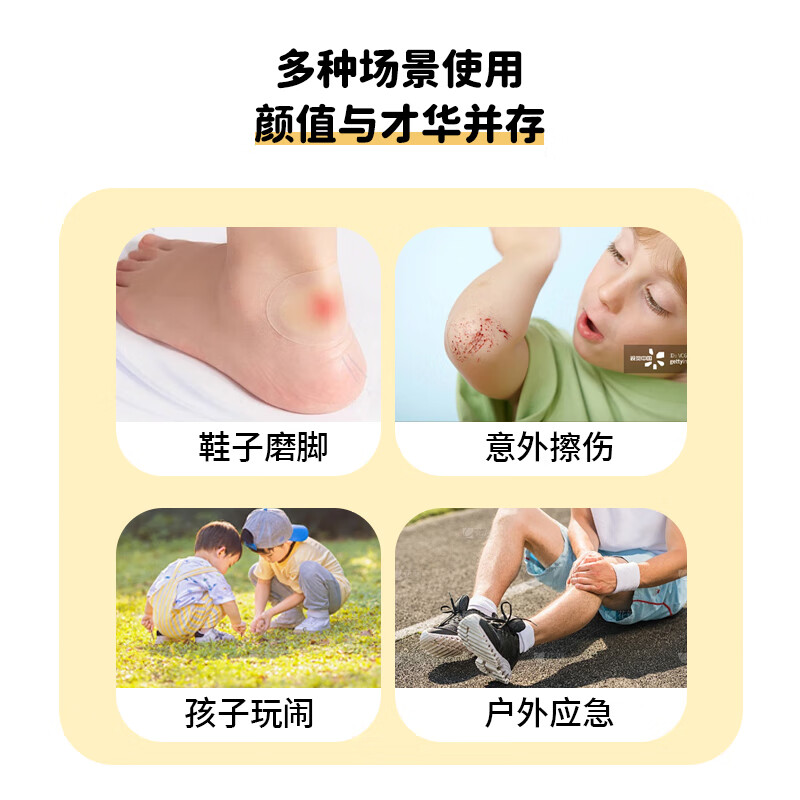 葵花卡通防水创口贴 轻巧透气皮外伤擦伤创可贴防磨脚贴 100片 卡通创口贴200片
