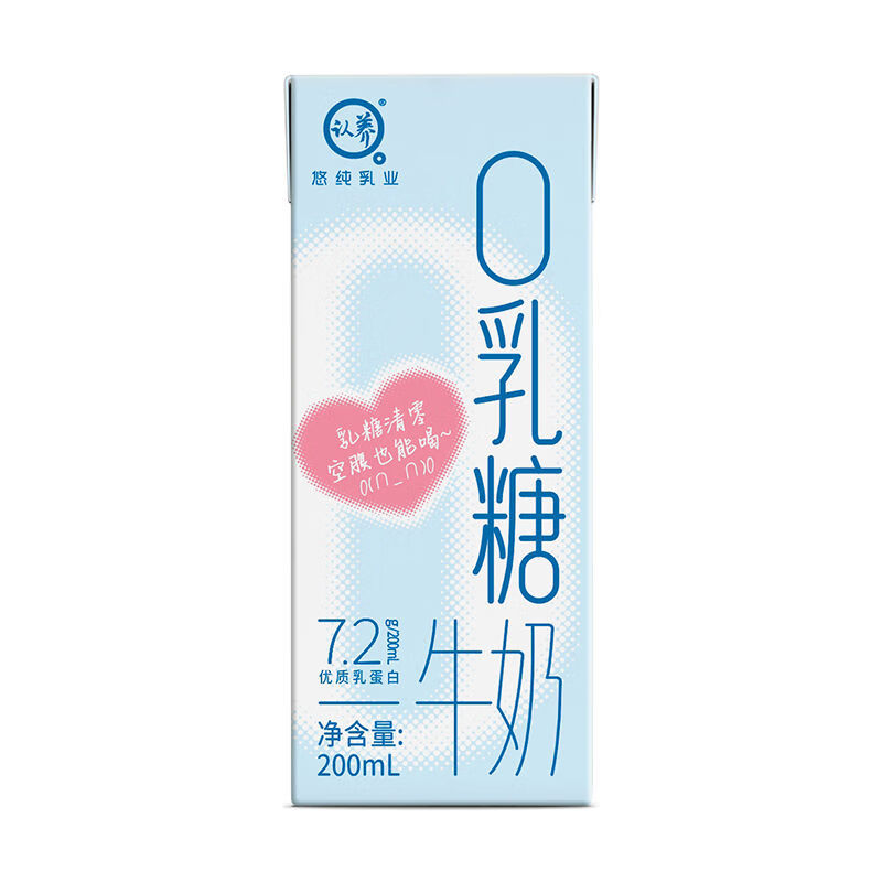 认养0乳糖牛奶200ml*18盒学生儿童营养早餐奶高钙型0乳糖舒化牛奶 0乳糖牛奶200ml*18盒-每盒7.2g乳蛋白0