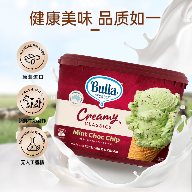 Bulla【家庭大桶装】澳洲进口薄荷巧克力味大桶冰淇淋雪糕 2L/940g