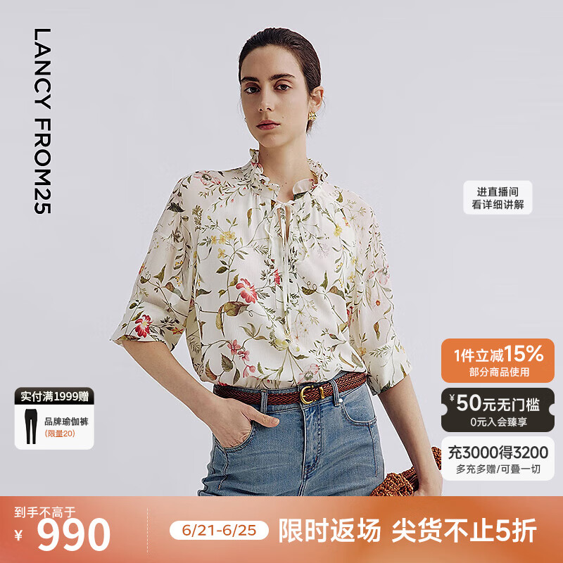 朗姿真丝印花系带荷叶领衬衫女士度假桑蚕丝上衣2025年夏季新款 米白色 S