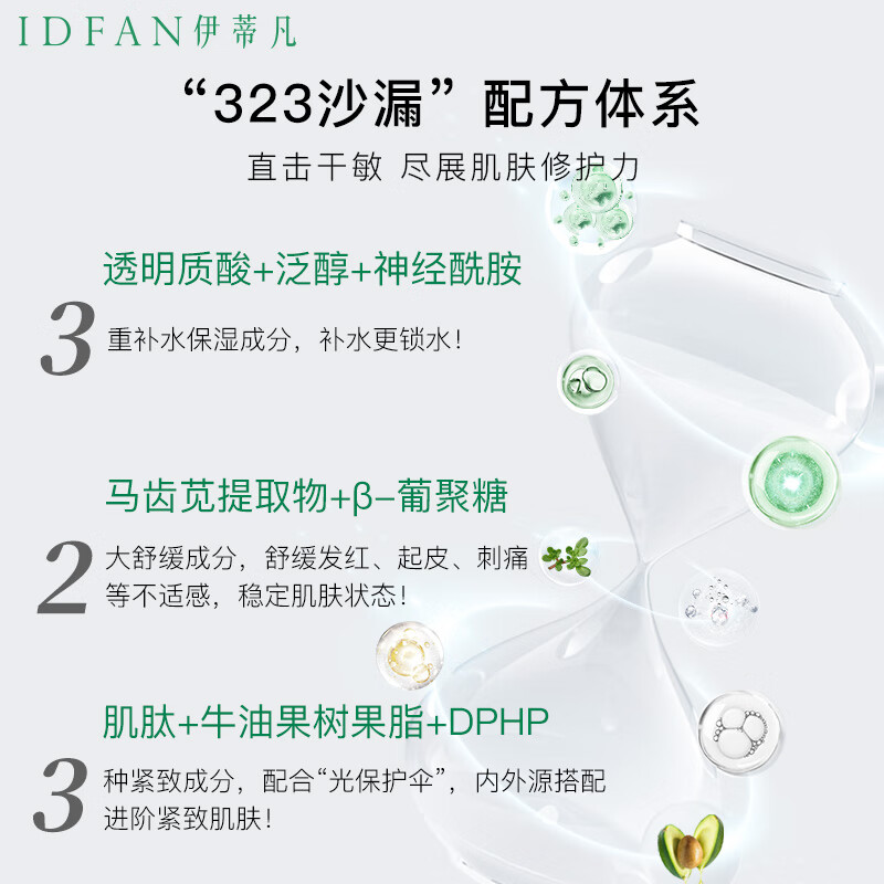 伊蒂凡特安倍润霜15g/50g 修护屏障紧致保湿面霜干敏肌 倍润霜50g【到手66g+20g洁面】