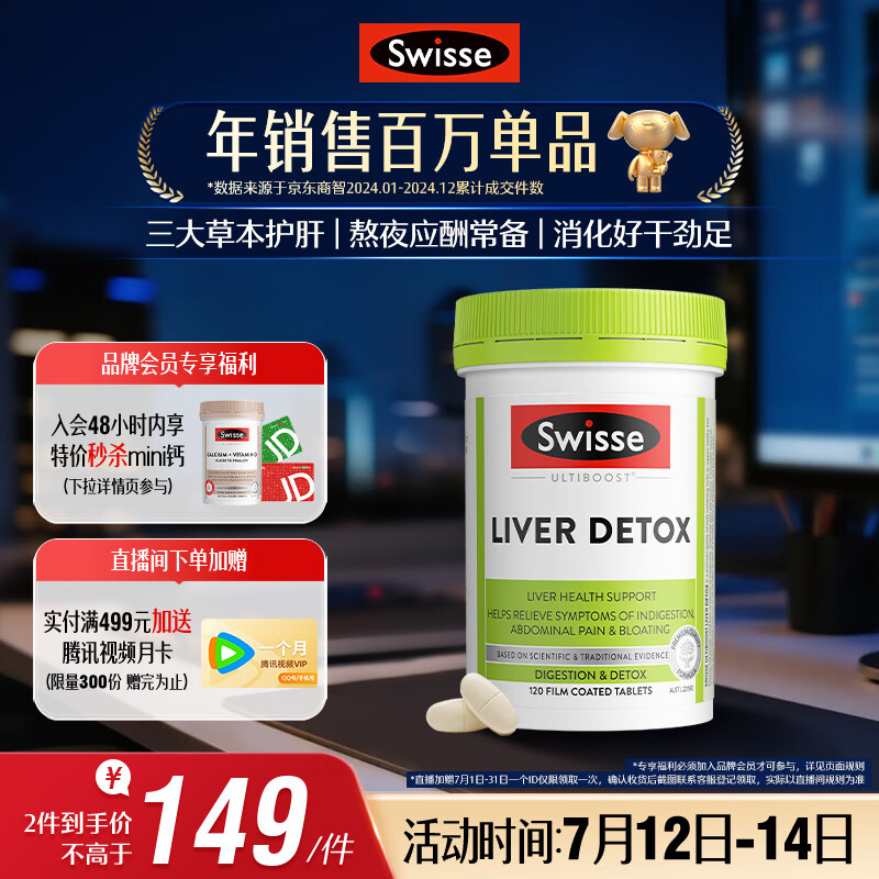 Swisse˹άʫ �̼��ݻ���Ƭ 120Ƭ/ƿ