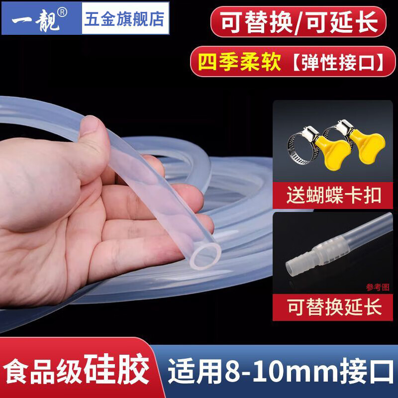 一靓适用美的小天鹅海尔烘干机排水管延长管干衣机加长出水软管下水管 烘干机排水延长/替换通用管子 1米