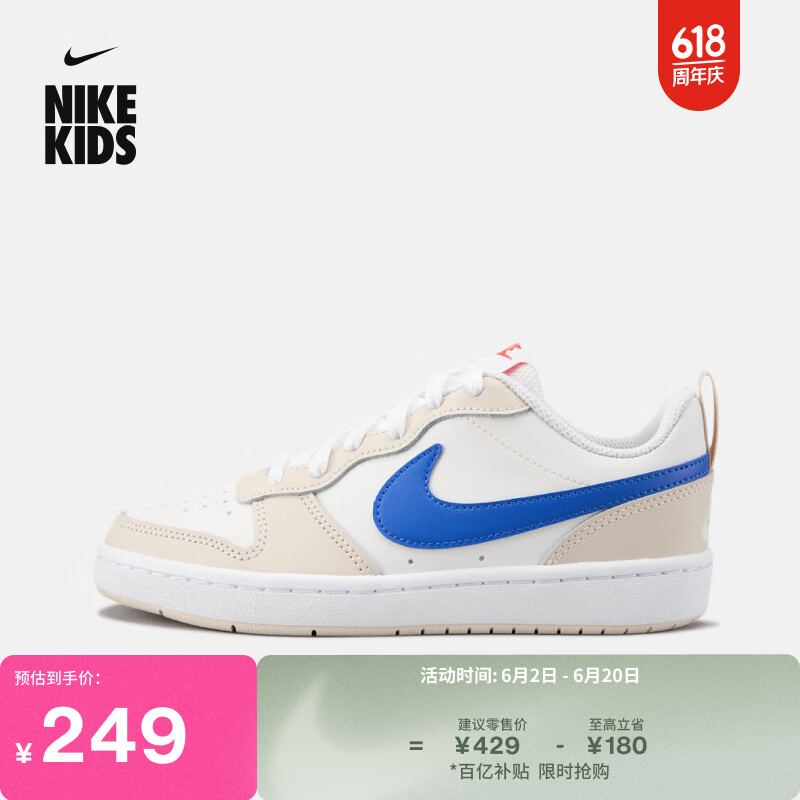 耐克（NIKE）官方NIKE COURT BOROUGH LOW 2耐克酷菠萝大童运动鞋HQ1189 141帆白/游戏宝蓝/白/浅土褐/峡谷绿/小径红 37.5