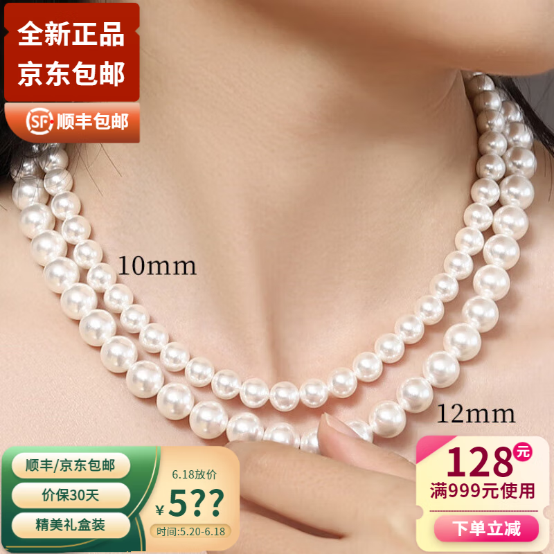 DL 1998胖东来品质珍珠项链妈妈款送老婆女高级感礼盒装倪妮同款澳白冷光 12mm天|然澳贝珍珠 冷白光