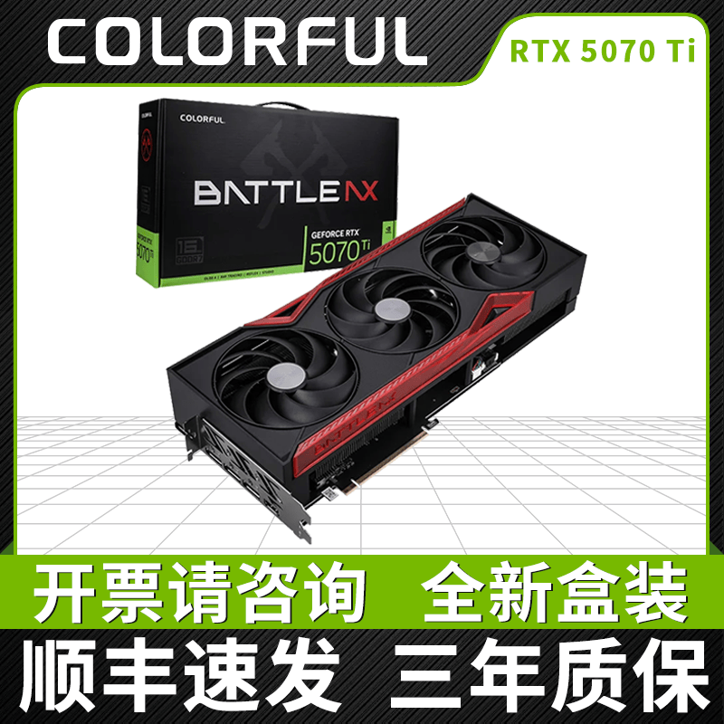 七彩虹RTX 5070 Ti战斧豪华版独立显卡16G电竞游戏直播剪辑AI渲染台式机 RTX 5070 Ti 战斧豪华版【盒装】 16GB