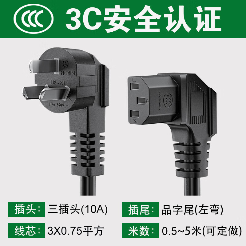 奥卓朗90度弯头电源线电脑3C认证机箱连接线三插国标品字弯尾1.8米 左弯0.75平 0.5m