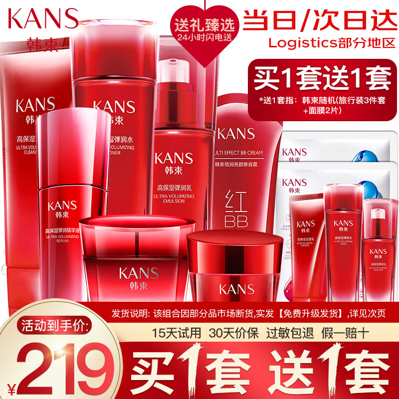 ���ڲ�������������Ʒ��װ��ױƷȫ�ײ�ˮ��ʪˮ�������Ů�������������������� ������ȫϵ������߼���