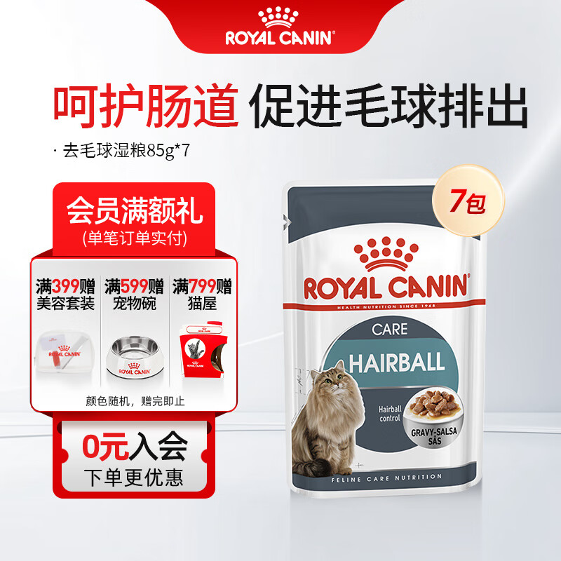 �ʼ�è����èȥë��ȫ��ͨ�����ǻ�����è����ëר��è����ʳ����IH34 IH34ȥë��ʪ��85gX7��