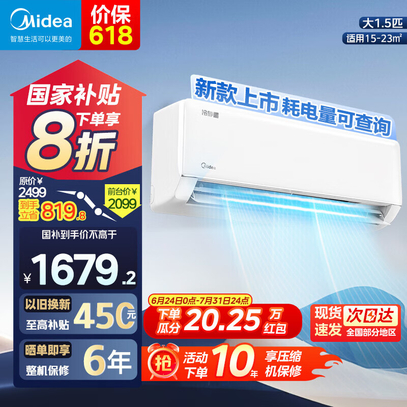 ���ģ�Midea���յ��һ�1.5ƥ �侲�������� ��һ����Ч ��Ƶ��ů �ҵ� ������ʪ ����ʡ����ÿյ� ���Ҳ���20% ��1.5ƥ һ����Ч �侲��������