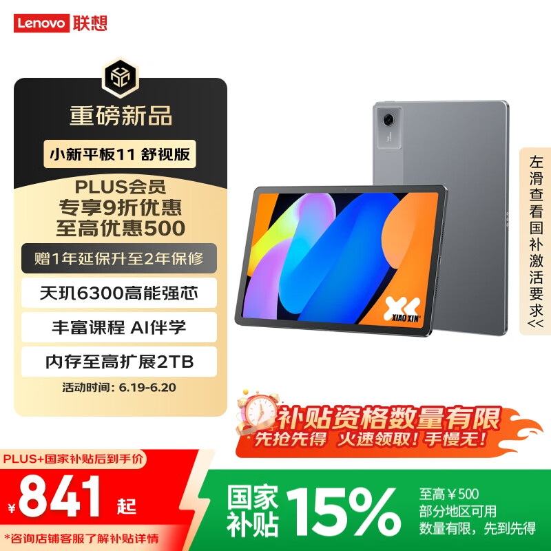 Lenovo/���� С��Pad ƽ����� ����6300 AI��ѧ 2025 11Ӣ�� ��ջ� ���� 8+128GB