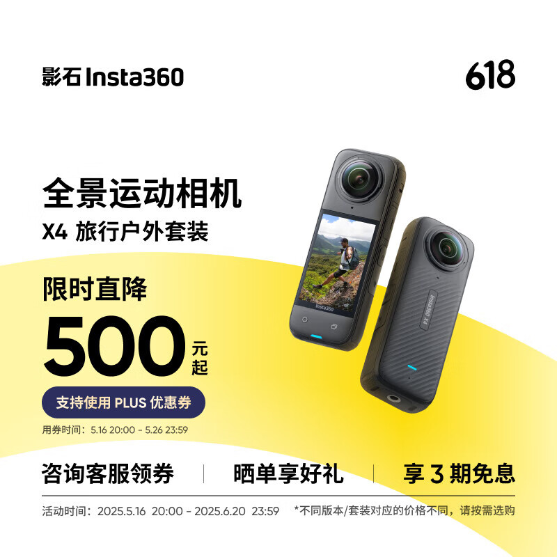 Ӱʯ ȫ���˶���� X4