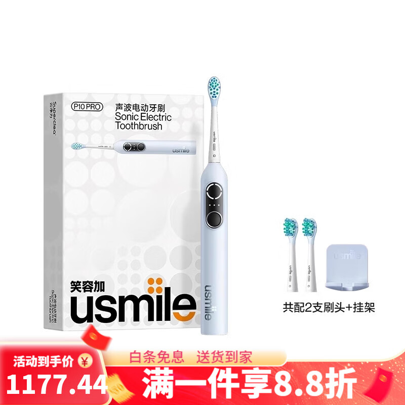 UsmileЦ�ݼ�usmile�綯��ˢ��Ů����������������P10PRO���¿�ȫ�Զ� ������