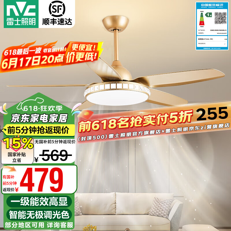 雷士（NVC）轻奢大尺寸风扇灯吊扇灯现代餐厅卧室灯具大扇叶遥控电风扇灯 沁柠60瓦智控丨高显指丨一级能效