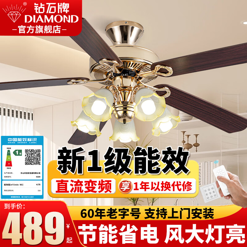 钻石牌吊扇灯风扇灯餐厅吊灯具LED客厅饭厅卧室装饰带灯风扇复古美欧式 52寸双控五灯【木叶吸顶】