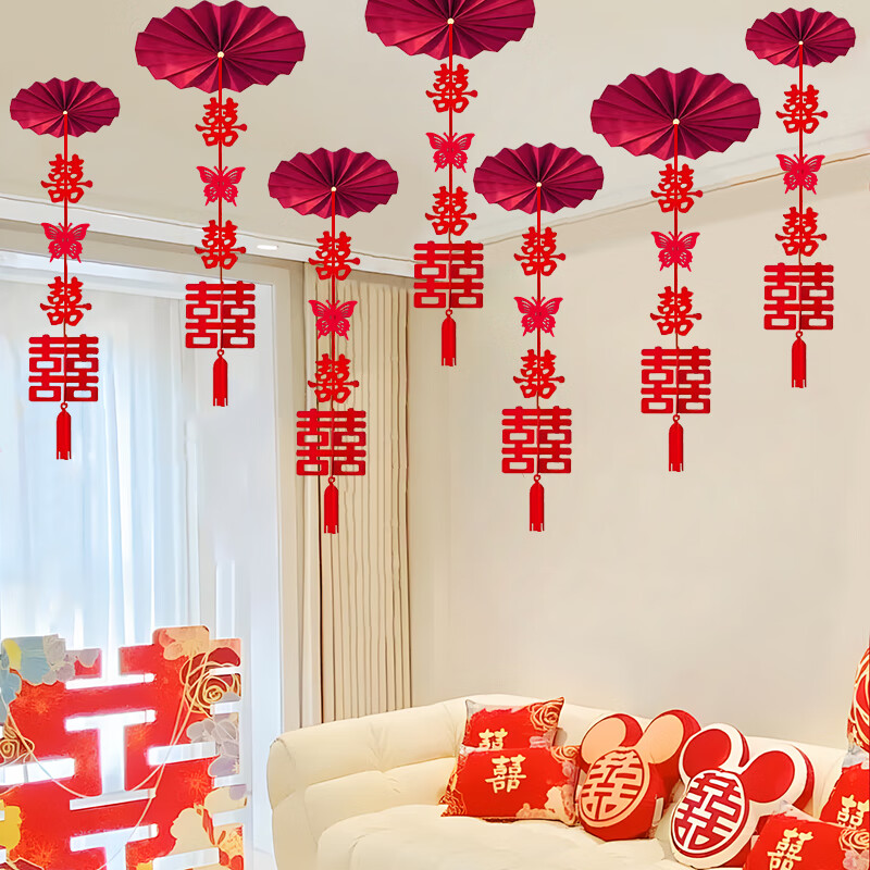 缘辉婚房布置套装客厅吊顶装饰拉花挂件男方女方婚礼喜字挂饰订婚卧室