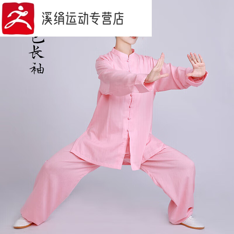 娂奾太極服裝女高端洋氣棉麻太極拳練功服男太極服女裝夏季 粉色-長(zhǎng)袖 XS