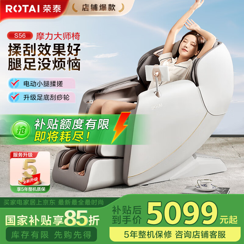 荣泰（RONGTAI）按摩椅家用全身按摩豪华太空舱2025十大品牌按摩养生沙发椅送父母父亲节礼物国家补贴S56灰啡色