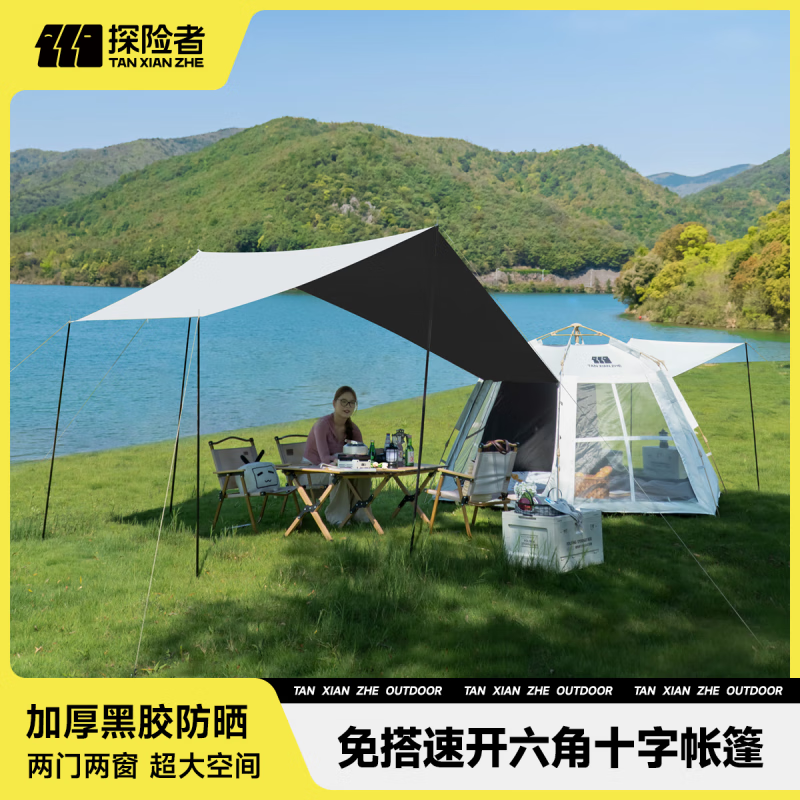 探險(xiǎn)者帳篷戶外露營(yíng)防雨過(guò)夜3人-4人天幕帳篷黑膠遮陽(yáng)速開(kāi)帳篷 【黑膠遮陽(yáng)帳篷+天幕】5-8人