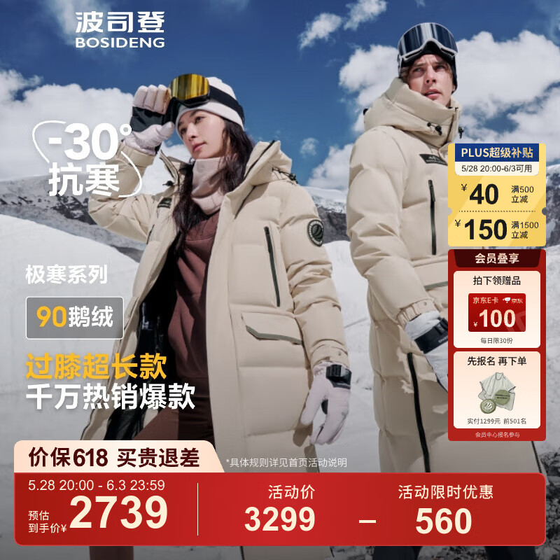 ��˾�ǣ�BOSIDENG���������������������޷����޹Ȱ���ͬ����Ů���¿����ñ���� ���곤�Ƽ�������ɫ7185-24 S 160/84A