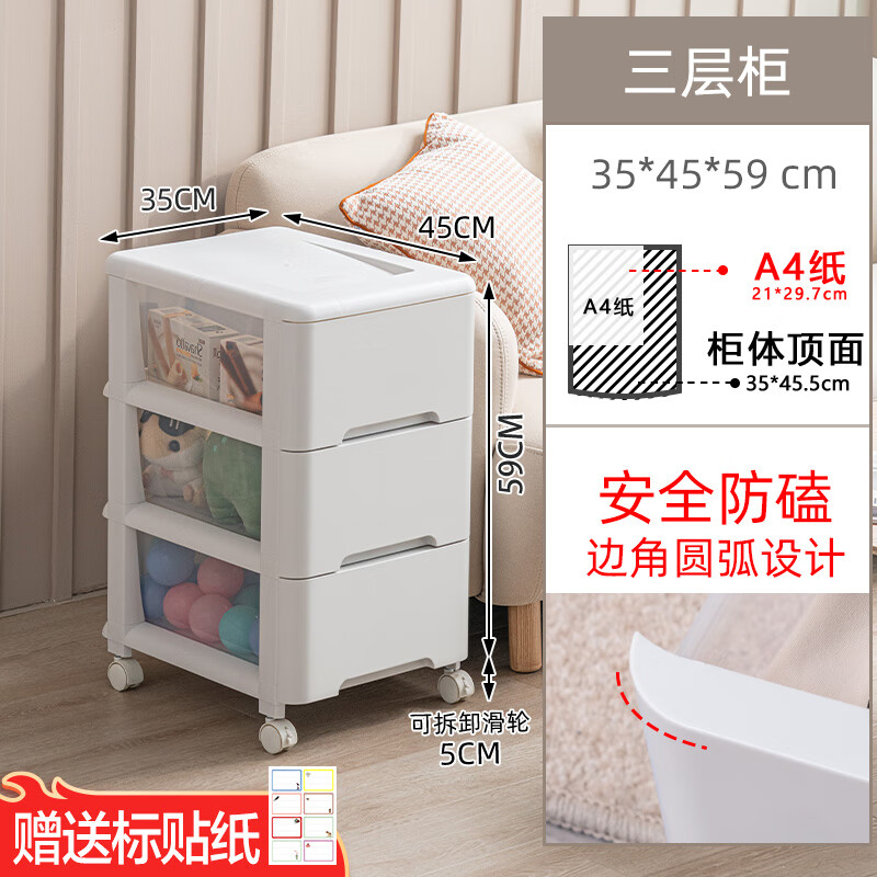 JEKO&JEKO收納柜子儲(chǔ)物柜抽屜式寶寶嬰兒衣柜兒童玩具整理塑料多層置物家用 灰白三層鎹萬(wàn)向輪 35*45*59cm 3545抽屜柜【帶滑輪】