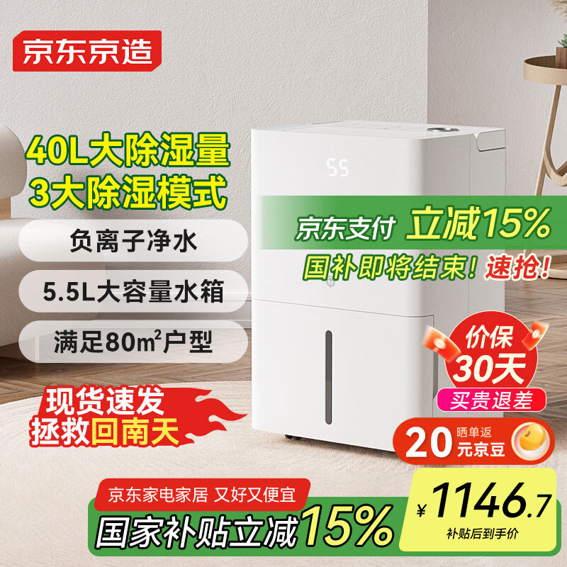 �������� ��ʪ�� 40L/��