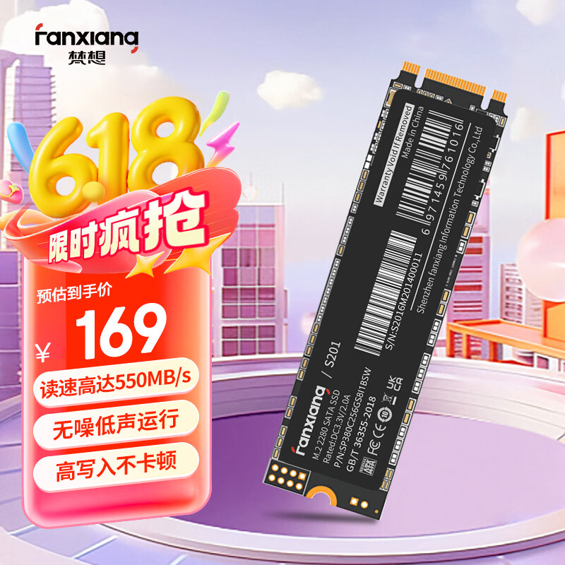 梵想（FANXIANG）256GB SSD固态硬盘 M.2接口(SATA总线) S201系列