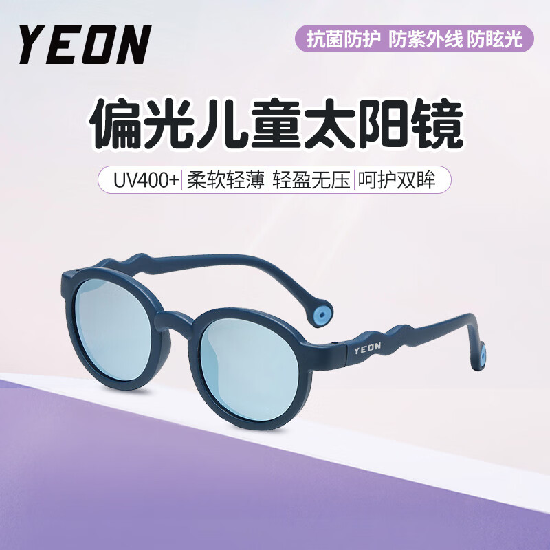 YEON儿童太阳镜墨镜防风镜护眼隔绝紫外线UV400 蓝框蓝膜C1 M(3-7岁)