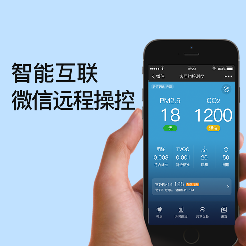 海克智动B6甲醛检测仪空气质量检测仪高精度家用新房装修检测PM2.5TVOCCO2 B6J（PM2.5+甲醛+TVOC+温湿度）