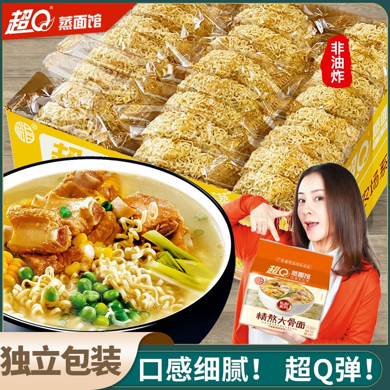超Q大碗面条一箱挂面鸡蛋炒面专用非油炸方便面饼整箱装火锅面食 精熬大骨面720g/袋约12包面