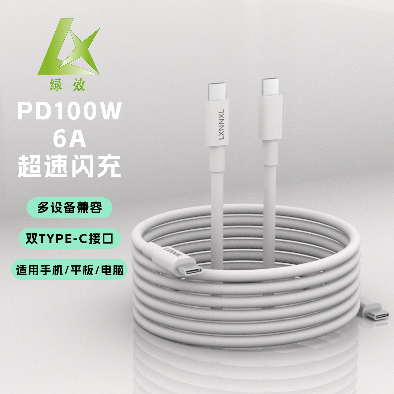 绿效140W磁吸快充线笔记本电脑充电线Magsafe3电源线Type-C转T型接口适用2024款MacBookAir/pro2米 双typec线PD100w超级闪充