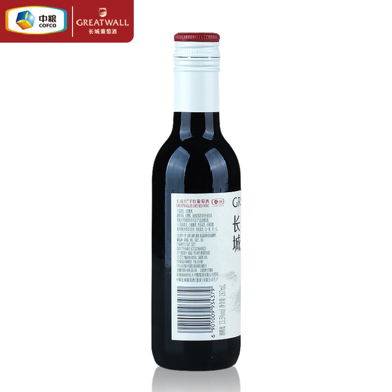 长城（GreatWall）玖赤霞珠马瑟兰混酿干红葡萄酒  中粮国货红酒整箱装187mL*12瓶 【十二支小酒版】187mL*12瓶