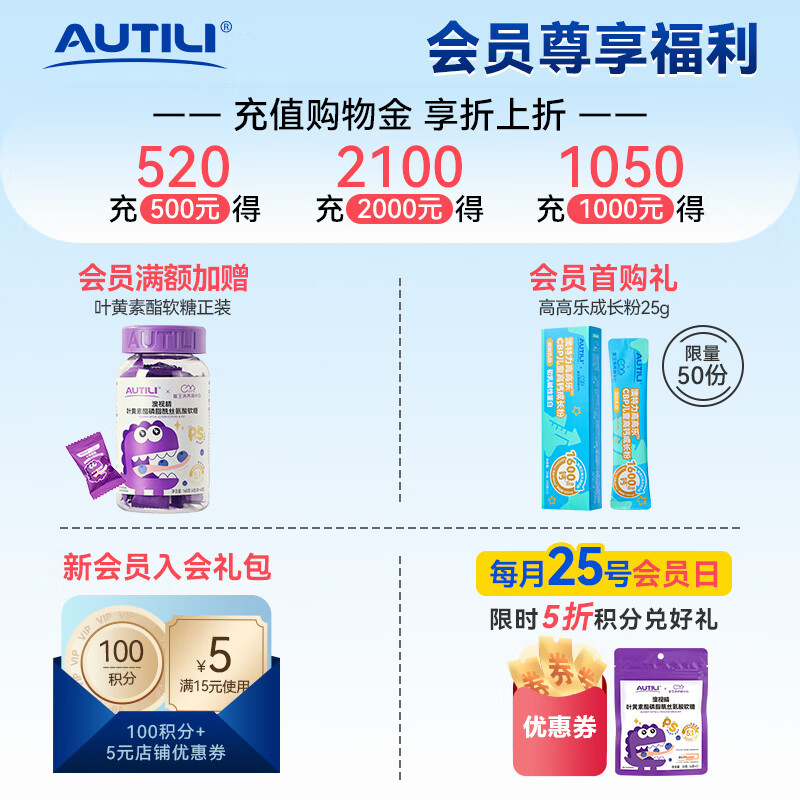 AUTILI澳特力【崔玉涛团队亲研】高高乐CBP儿童高钙成长粉赖氨酸乳铁蛋白学生 【1600mg钙】25g×15袋