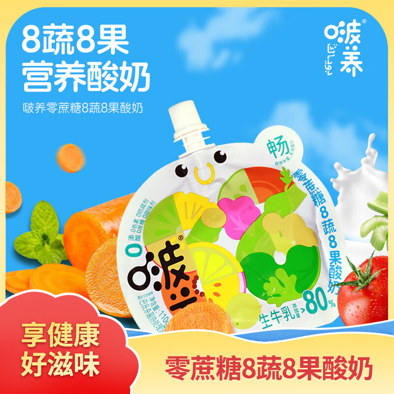 美意颂啵养【宝宝放心喝】解腻清润果蔬汁酸甜新鲜开胃早餐搭配健康营养 陈皮山楂汁*10袋