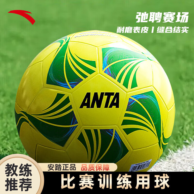 ��̤��ANTA������5�ű�׼���˱���ѵ���������ͯ4���п�����ר������� ���� 50Ԫ