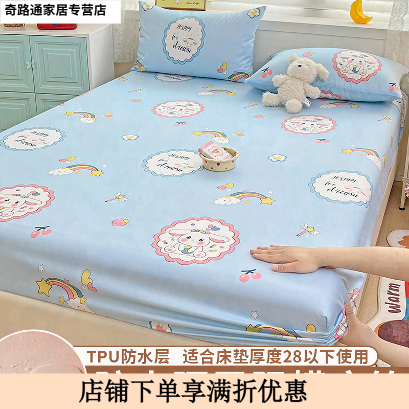 蘿大搬（LUODABAN）防水床笠單件包床墊保護(hù)罩老人兒童隔尿墊床套2025新款四季通用 萌萌哈奇[升級TPU防水膜防水 床笠單件-[適合5- 120cm*200cm