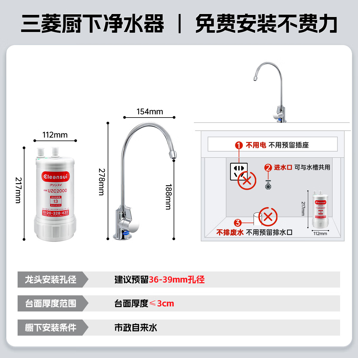 可菱水厨下式净水器（日本制）家用直饮净水机超滤净饮机保留矿物质水U-A501ZC日本原装进口【国家补贴】 【日本制】2年长效滤芯-三菱厨下爆款