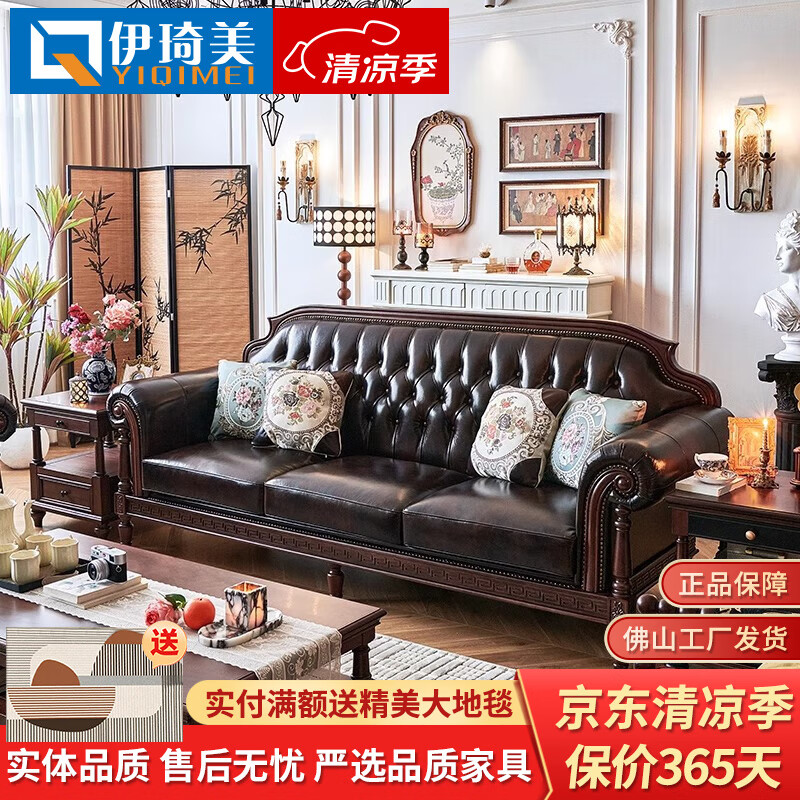 伊琦美(YIQIMEI)美式沙發(fā)實(shí)木真皮沙發(fā)頭層牛皮沙發(fā)客廳家具做舊復(fù)中式高端家具 單人位【1.23米】 豪華版+國(guó)產(chǎn)牛皮+恒溫海綿耐用10