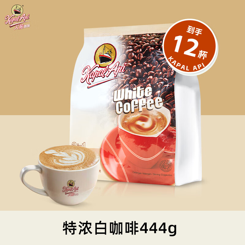 火船印尼三合一白咖啡特濃咖啡大份量速溶 白咖啡444g*1袋