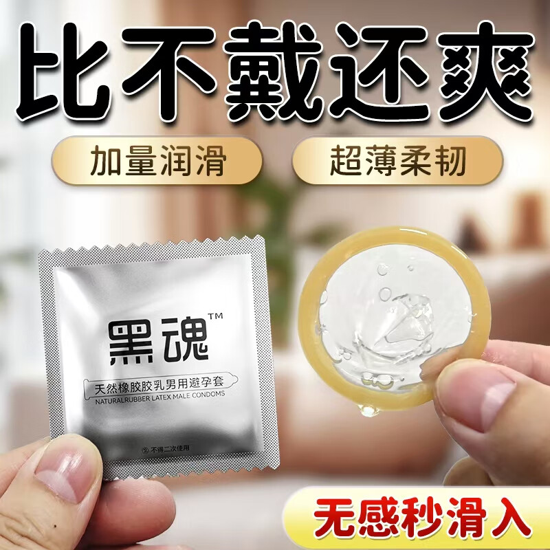 黑魂避孕套超薄003玻尿酸安全套男用裸入持久情趣套套成人计生用品 【玻尿酸003】10只装*2盒