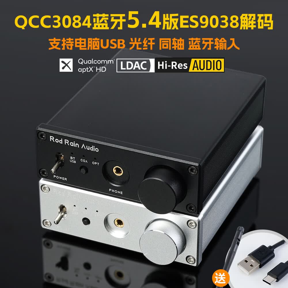 埠帝蓝牙5.4无损解码器ES9038 解码APTX LDAC发烧HIFI接收器 高音质 3084蓝牙5.4黑色