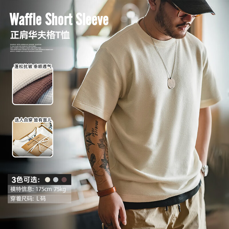 马登工装华夫格重磅t恤男美式复古老钱风正肩半袖衫男款夏季男士短袖 米色 【cleanfit/轻奢高级感/五分袖/打底衫】 M (170)